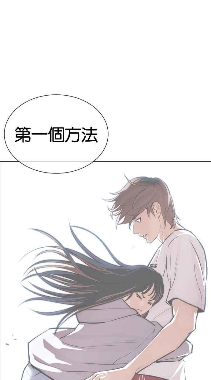 看脸时代 [第400话] 打倒人皮客栈[02] 第142页