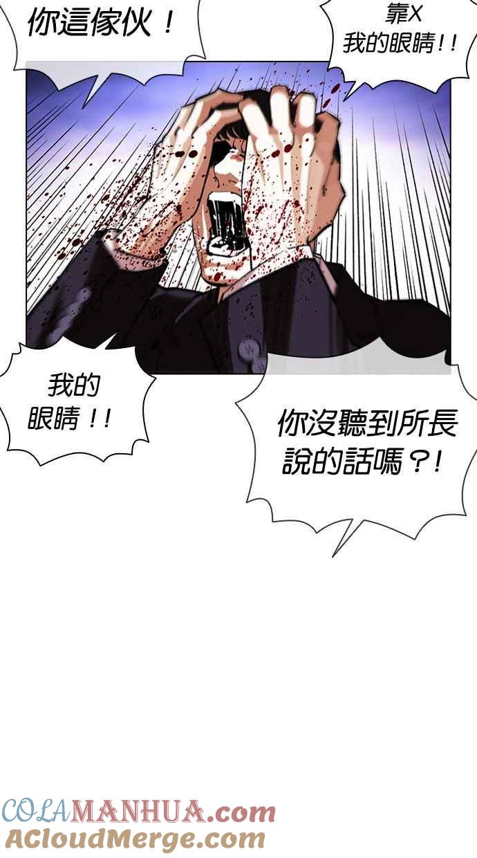 看脸时代 [第400话] 打倒人皮客栈[02] 第61页