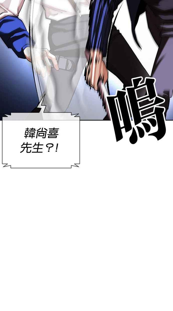 看脸时代 [第401话] 打倒人皮客栈[03] 第10页