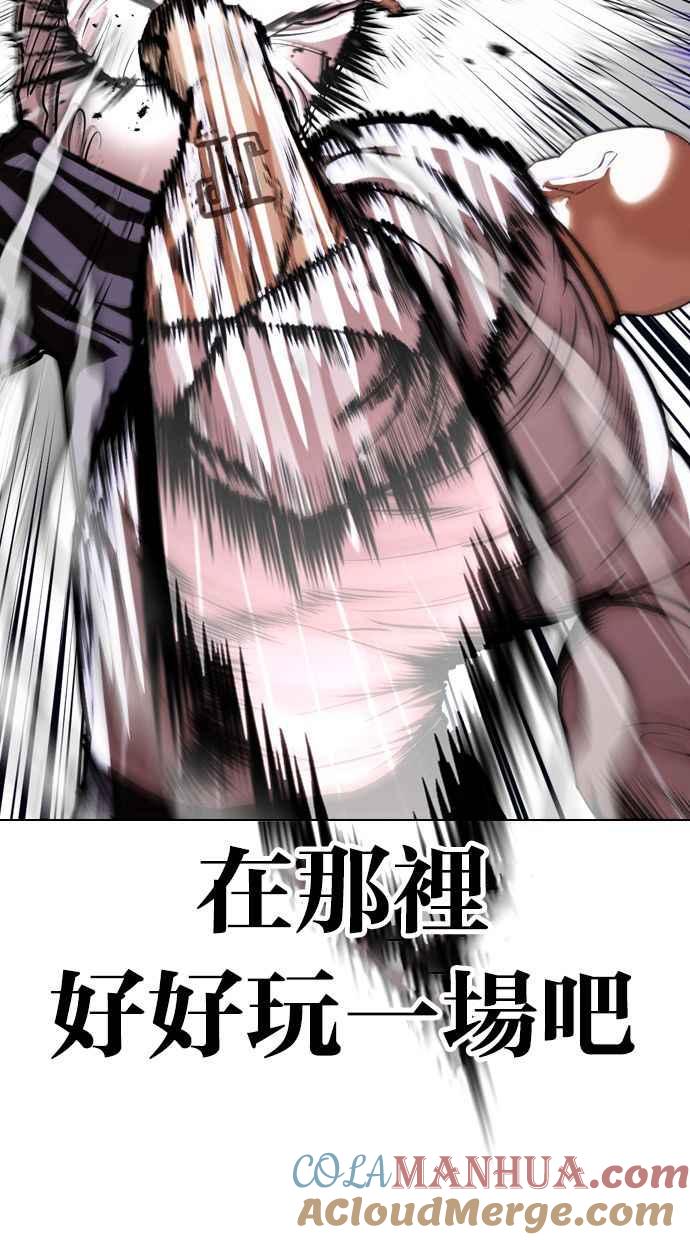 看脸时代 [第401话] 打倒人皮客栈[03] 第69页