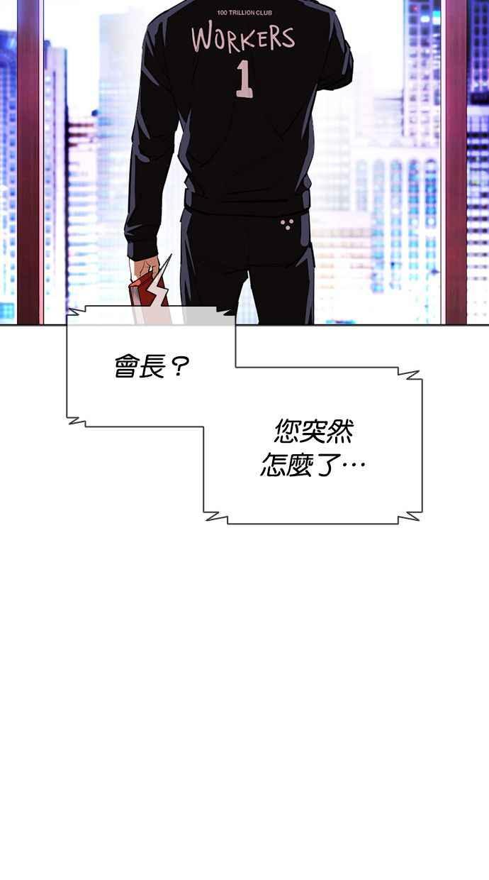 看脸时代 [第401话] 打倒人皮客栈[03] 第36页