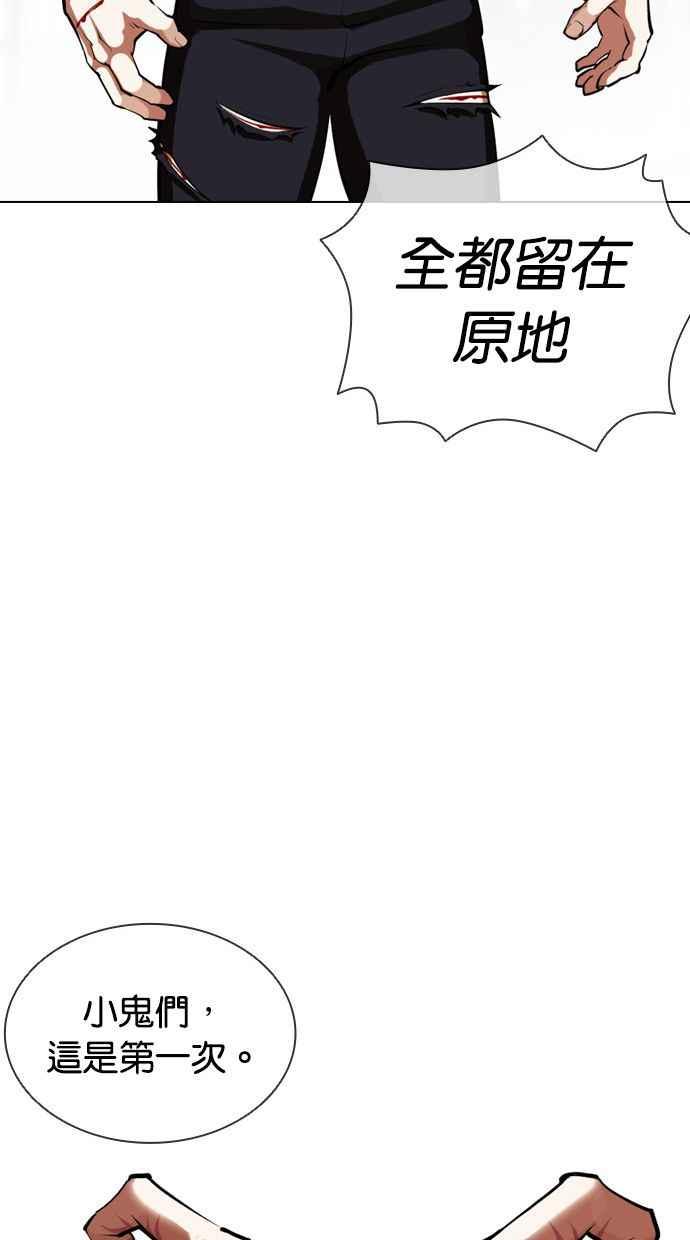 看脸时代 [第401话] 打倒人皮客栈[03] 第142页