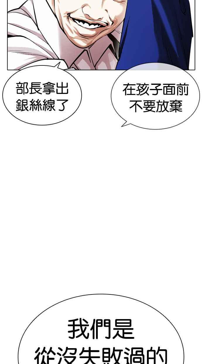 看脸时代 [第401话] 打倒人皮客栈[03] 第150页
