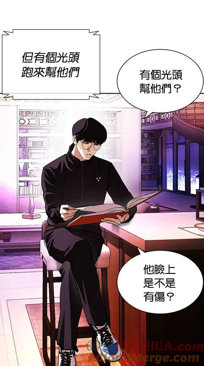 看脸时代 [第401话] 打倒人皮客栈[03] 第5页