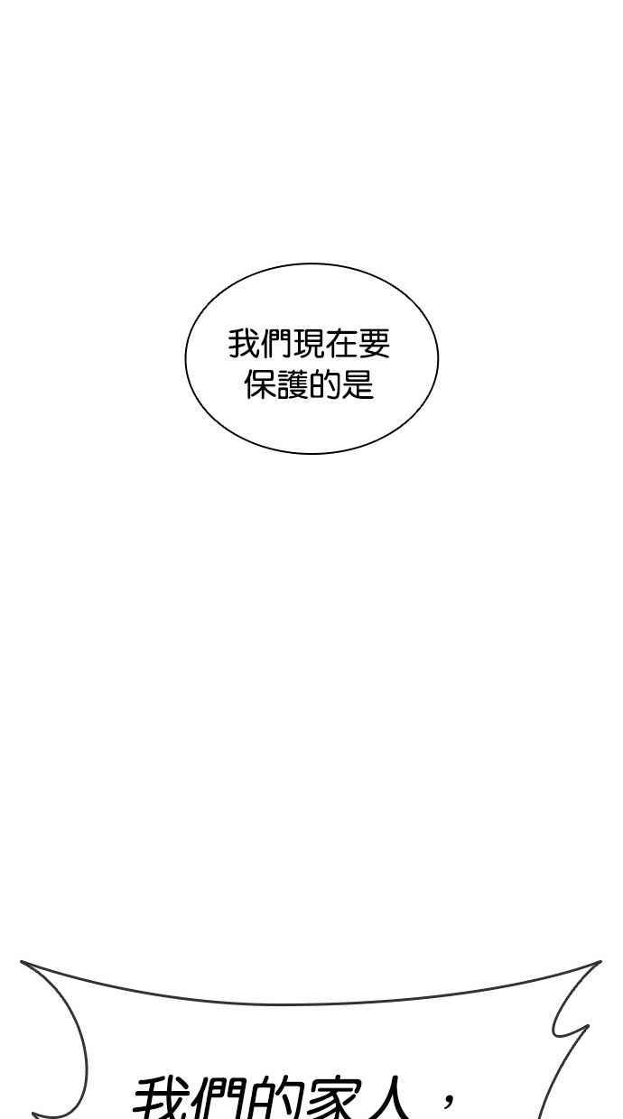 看脸时代 [第401话] 打倒人皮客栈[03] 第32页