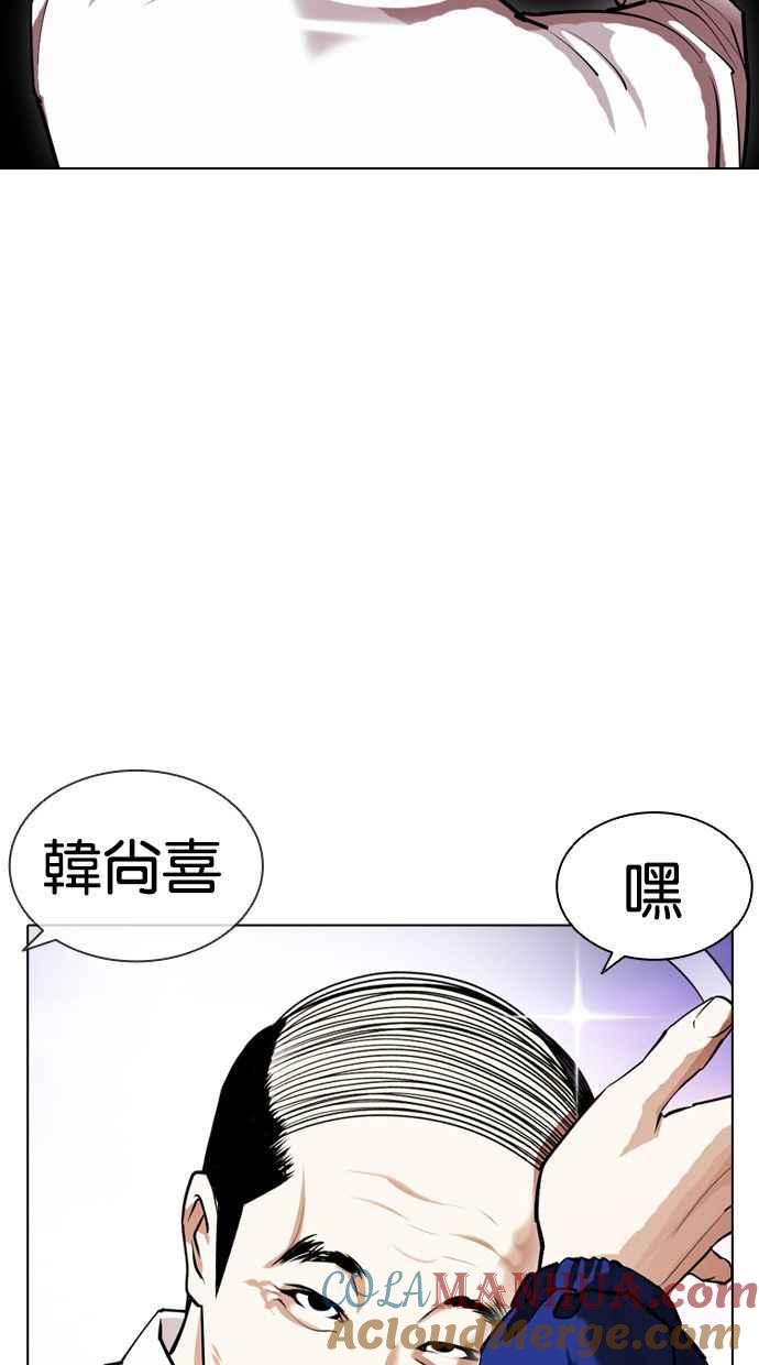看脸时代 [第401话] 打倒人皮客栈[03] 第149页