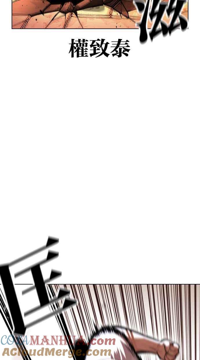 看脸时代 [第401话] 打倒人皮客栈[03] 第73页