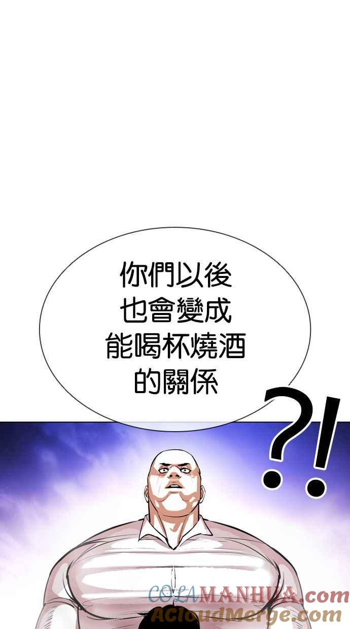 看脸时代 [第401话] 打倒人皮客栈[03] 第97页