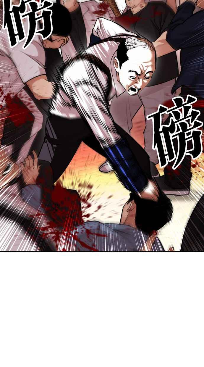 看脸时代 [第401话] 打倒人皮客栈[03] 第108页