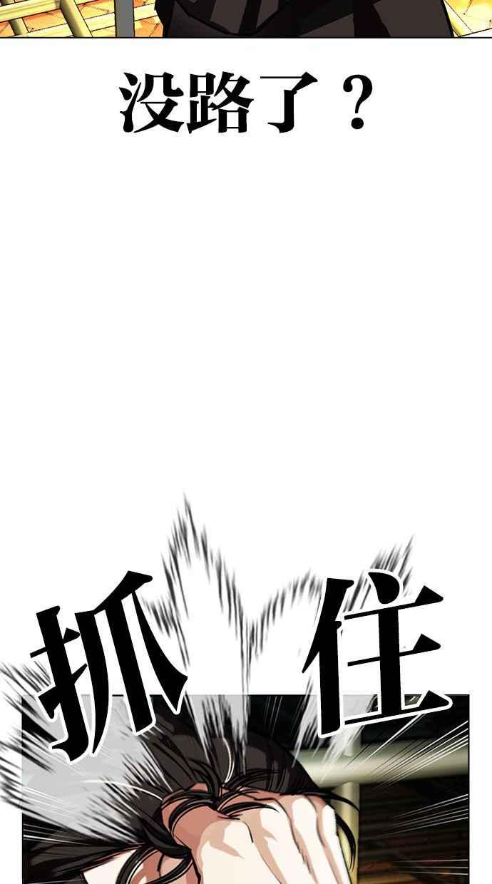 看脸时代 [第401话] 打倒人皮客栈[03] 第120页