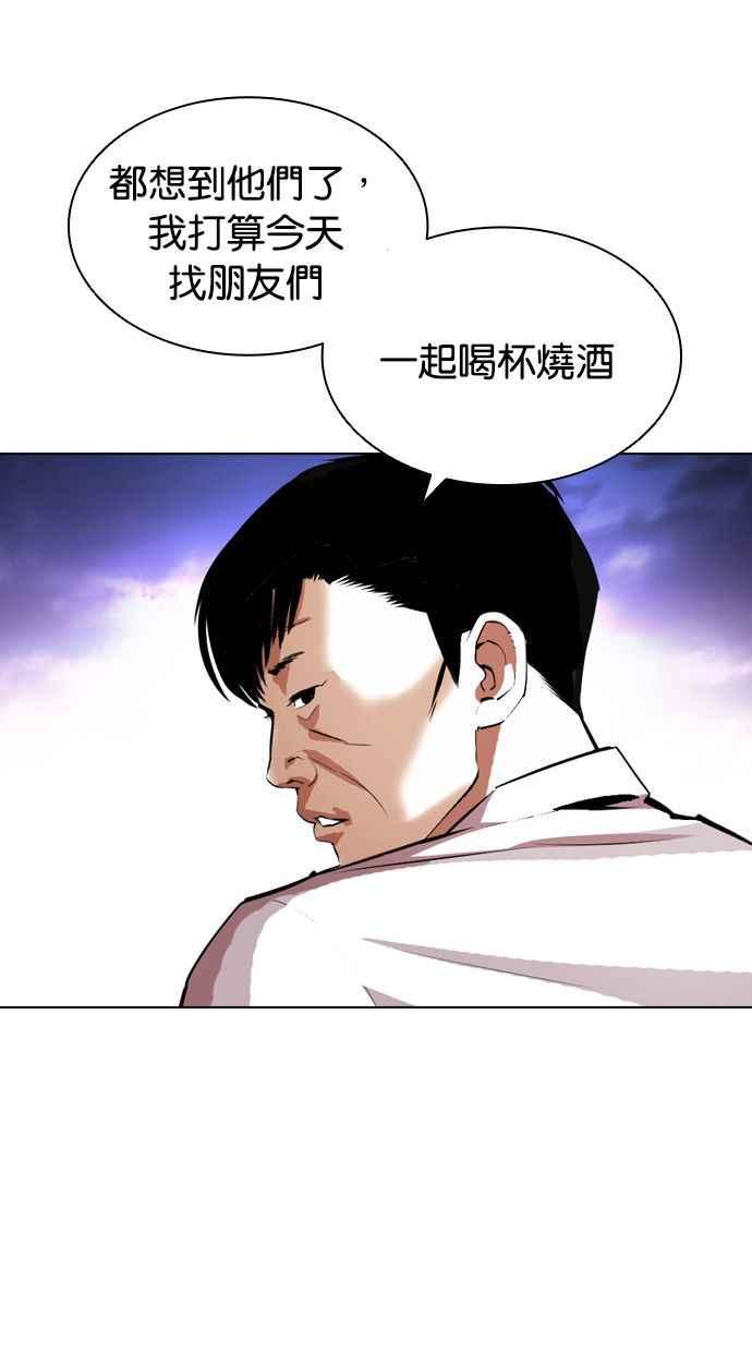 看脸时代 [第401话] 打倒人皮客栈[03] 第95页