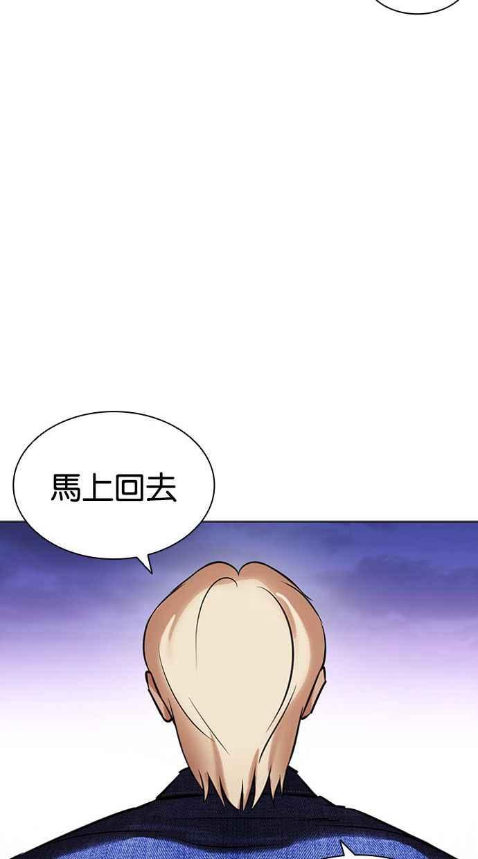 看脸时代 [第401话] 打倒人皮客栈[03] 第22页