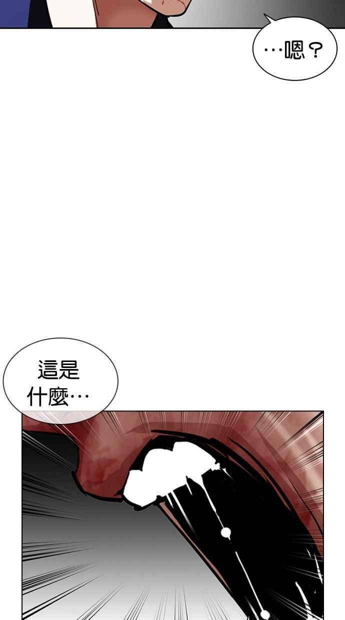 看脸时代 [第401话] 打倒人皮客栈[03] 第138页