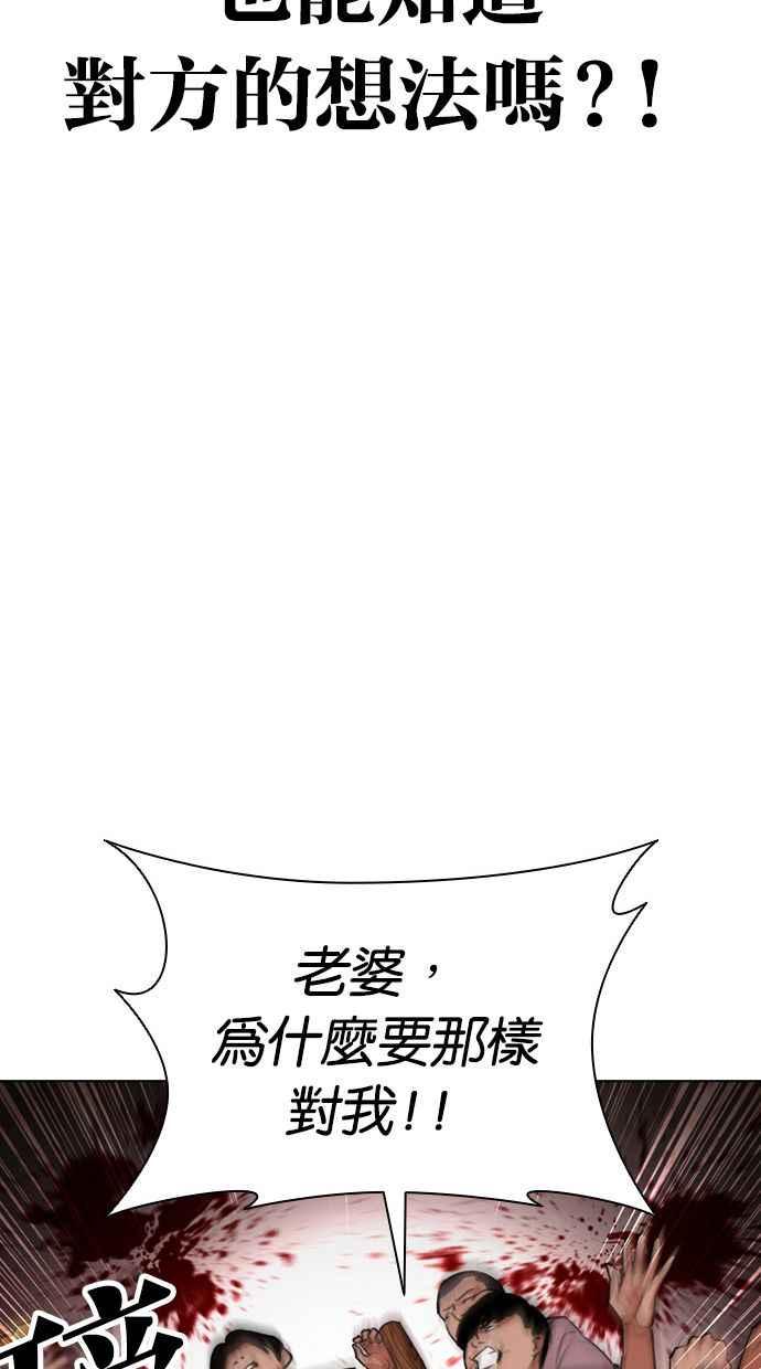 看脸时代 [第401话] 打倒人皮客栈[03] 第107页