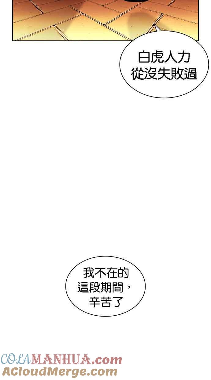 看脸时代 [第401话] 打倒人皮客栈[03] 第153页