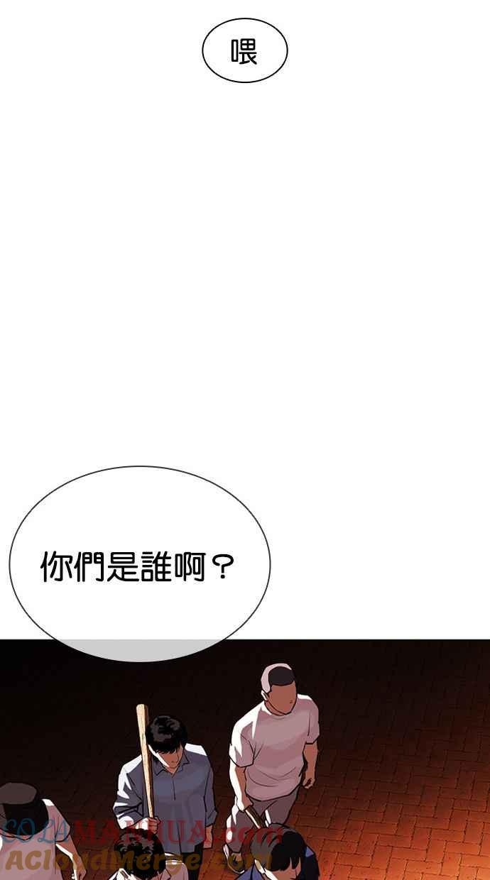 看脸时代 [第401话] 打倒人皮客栈[03] 第17页