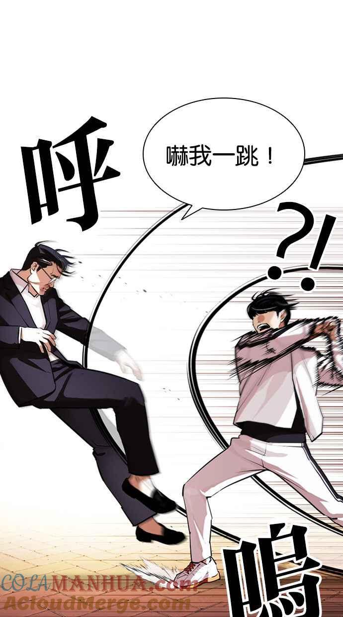 看脸时代 [第401话] 打倒人皮客栈[03] 第13页