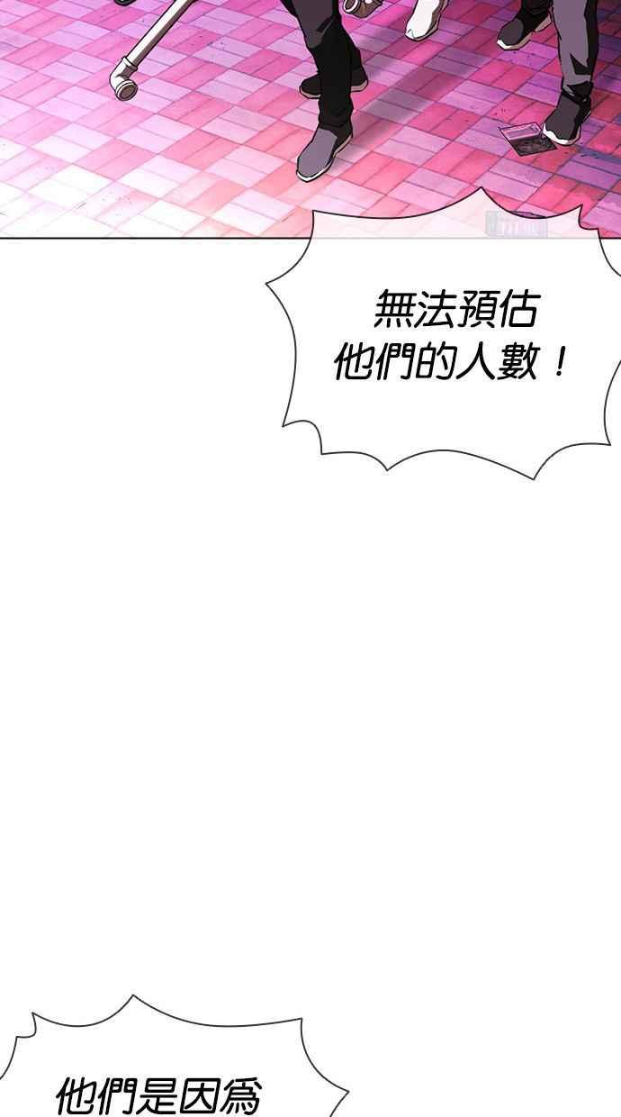看脸时代 [第401话] 打倒人皮客栈[03] 第39页