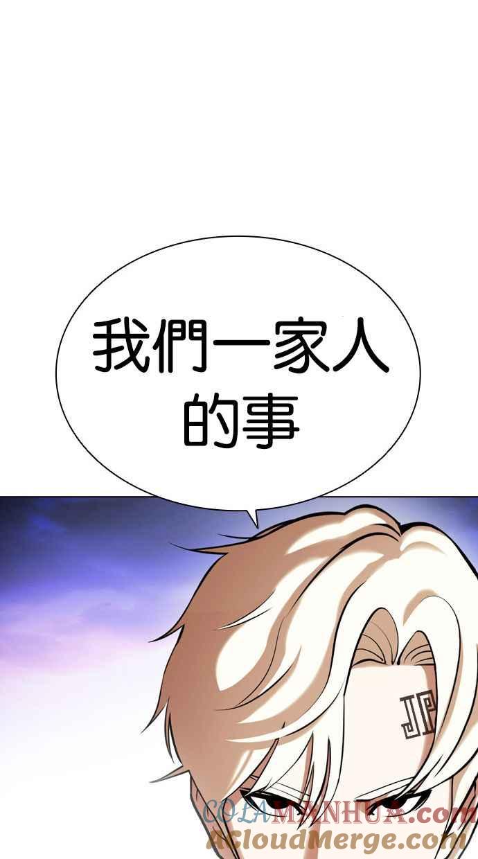 看脸时代 [第401话] 打倒人皮客栈[03] 第25页