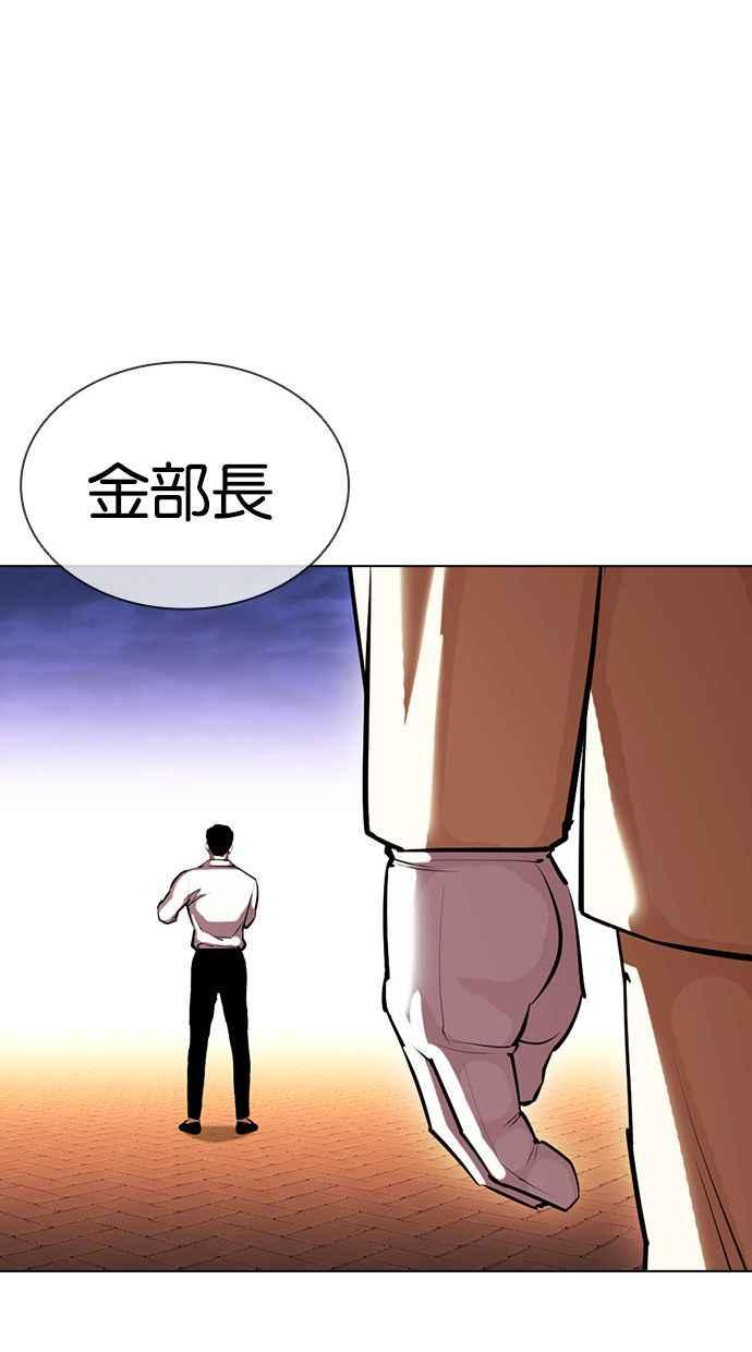 看脸时代 [第401话] 打倒人皮客栈[03] 第154页