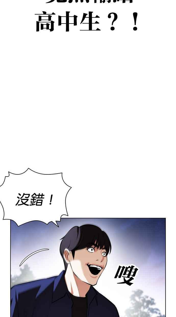 看脸时代 [第401话] 打倒人皮客栈[03] 第136页