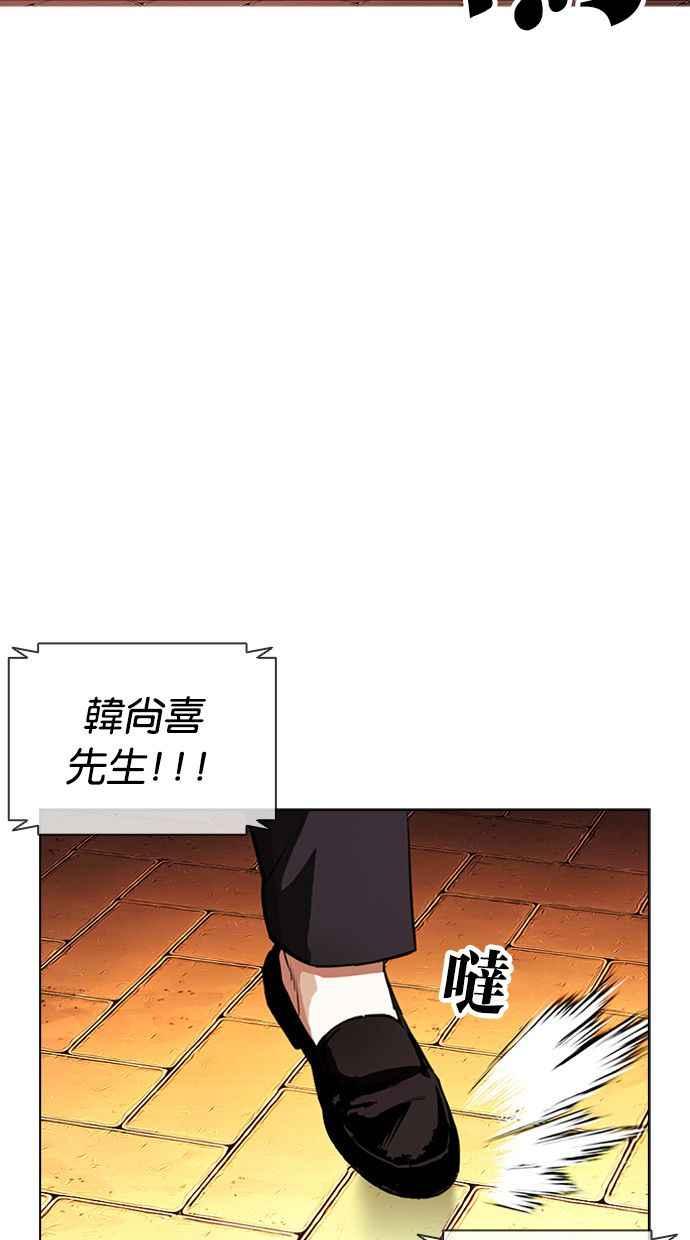 看脸时代 [第401话] 打倒人皮客栈[03] 第14页