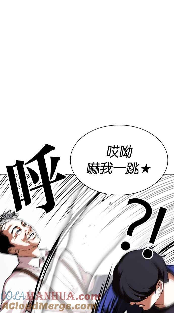 看脸时代 [第401话] 打倒人皮客栈[03] 第9页