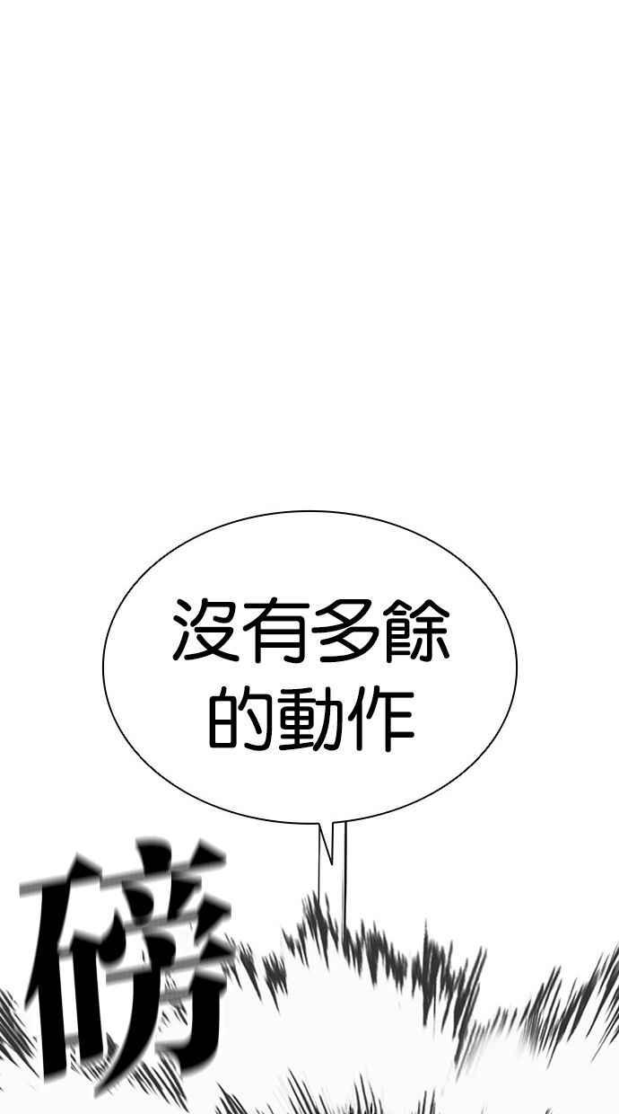 看脸时代 [第401话] 打倒人皮客栈[03] 第78页