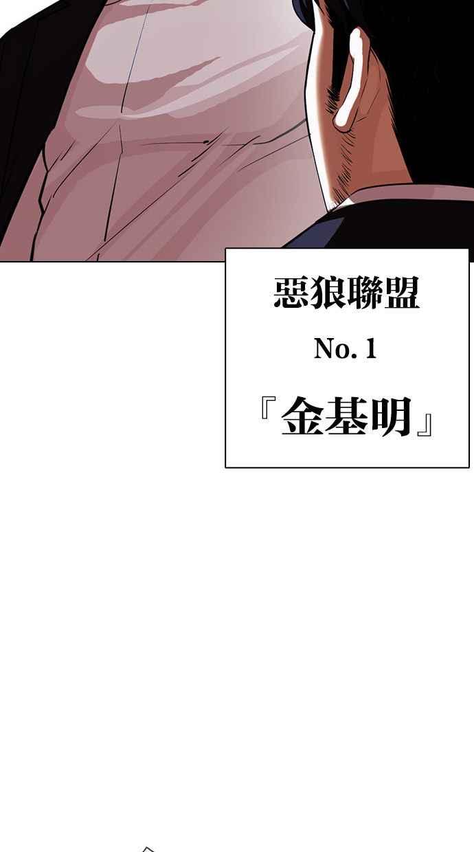 看脸时代 [第401话] 打倒人皮客栈[03] 第64页