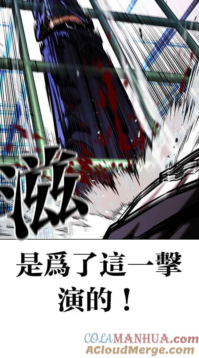 看脸时代 [第401话] 打倒人皮客栈[03] 第129页