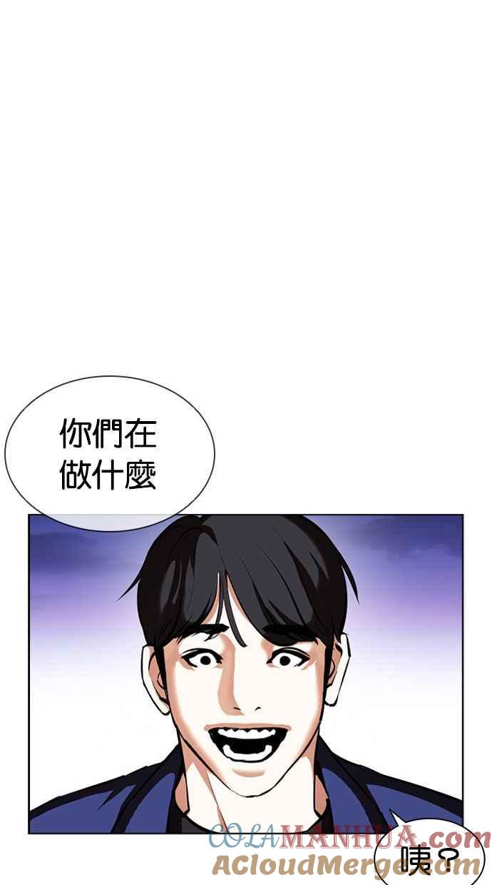 看脸时代 [第401话] 打倒人皮客栈[03] 第21页