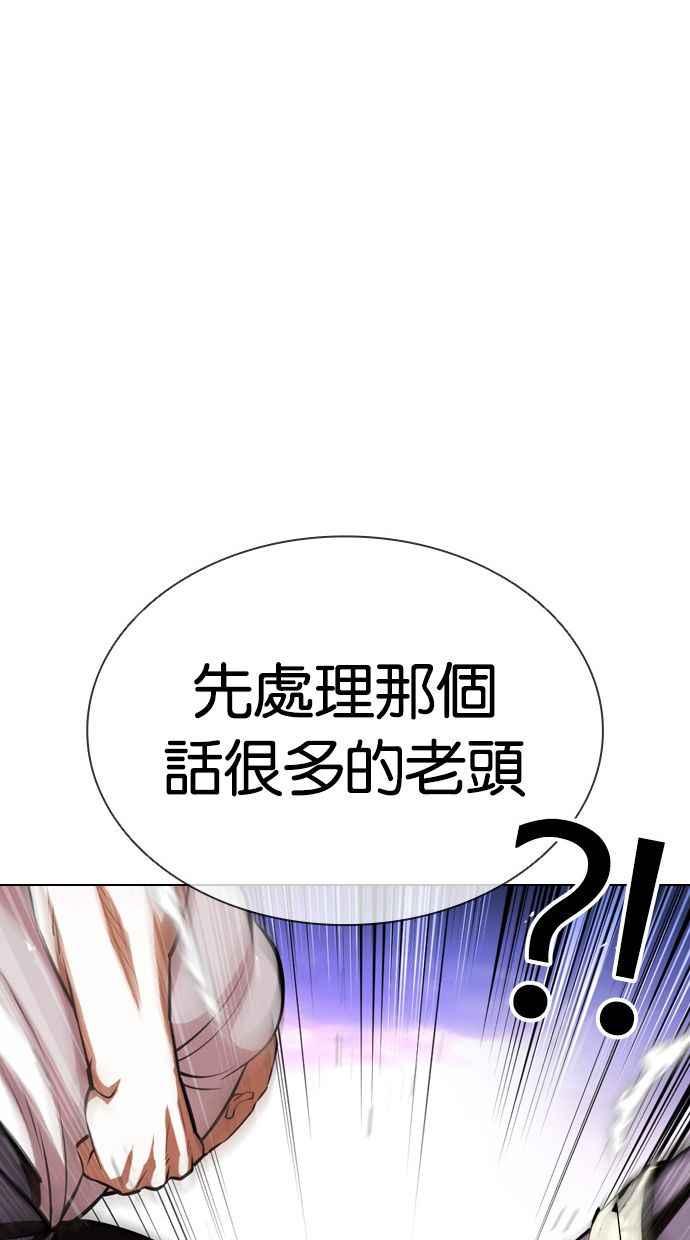 看脸时代 [第401话] 打倒人皮客栈[03] 第100页