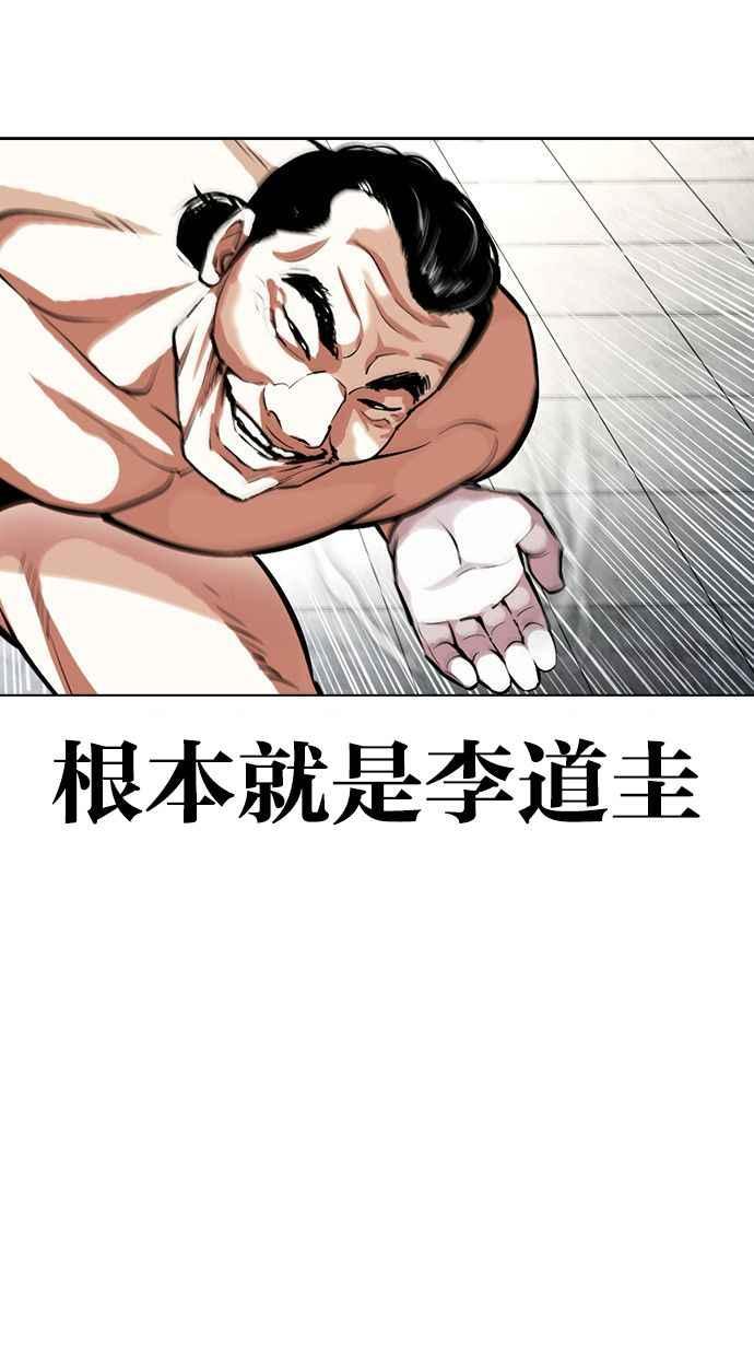 看脸时代 [第401话] 打倒人皮客栈[03] 第114页