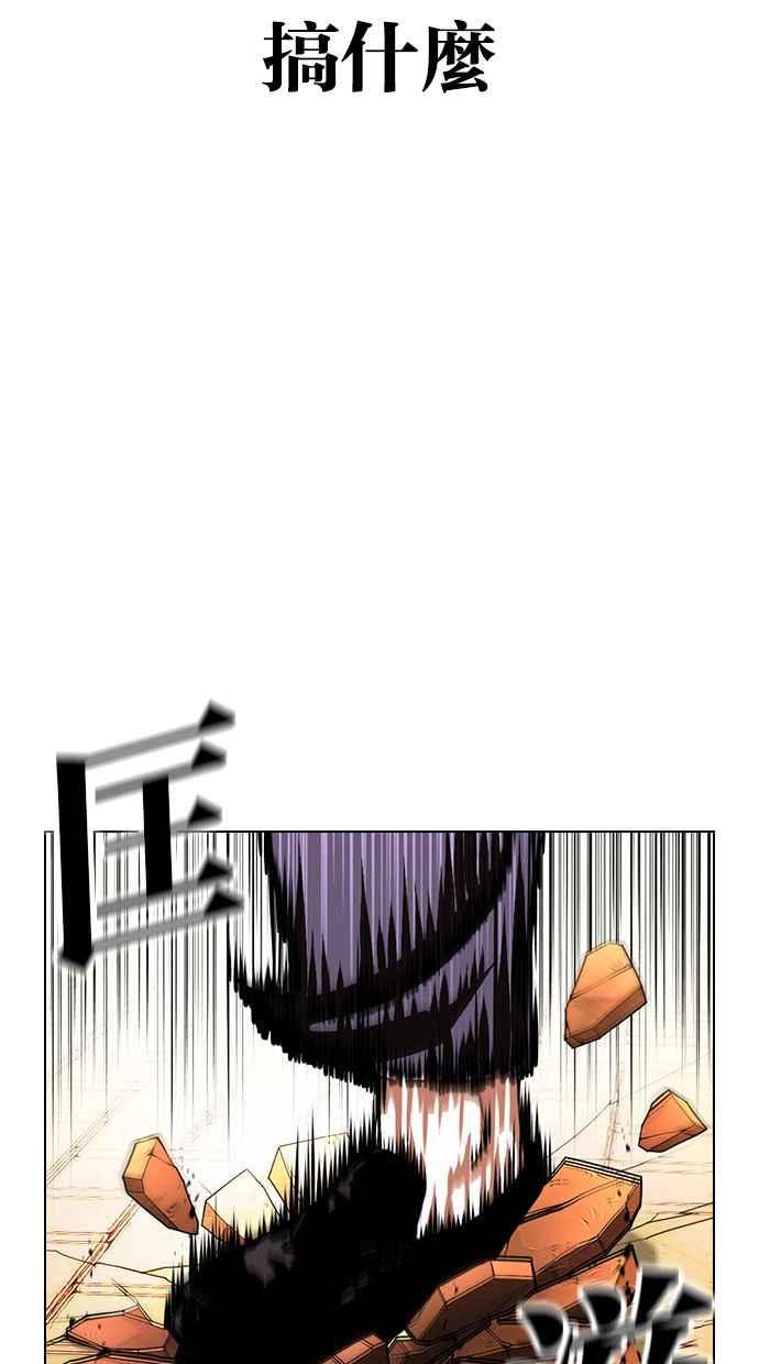 看脸时代 [第401话] 打倒人皮客栈[03] 第72页