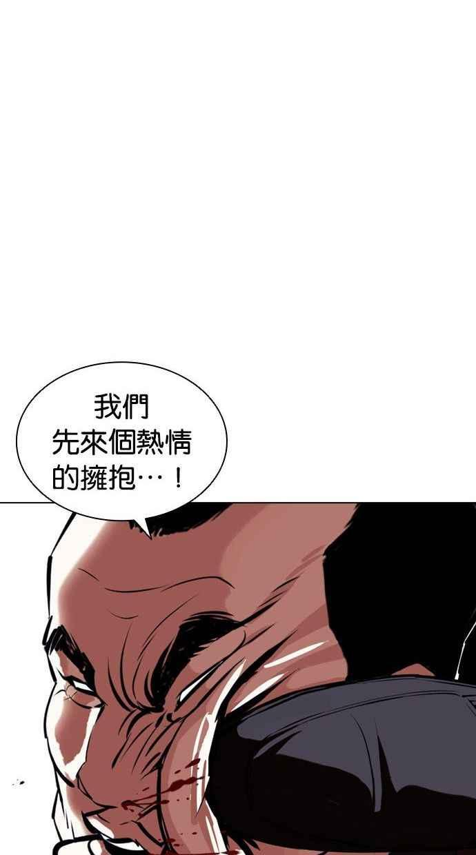 看脸时代 [第402话] 打倒人皮客栈[04] 第160页