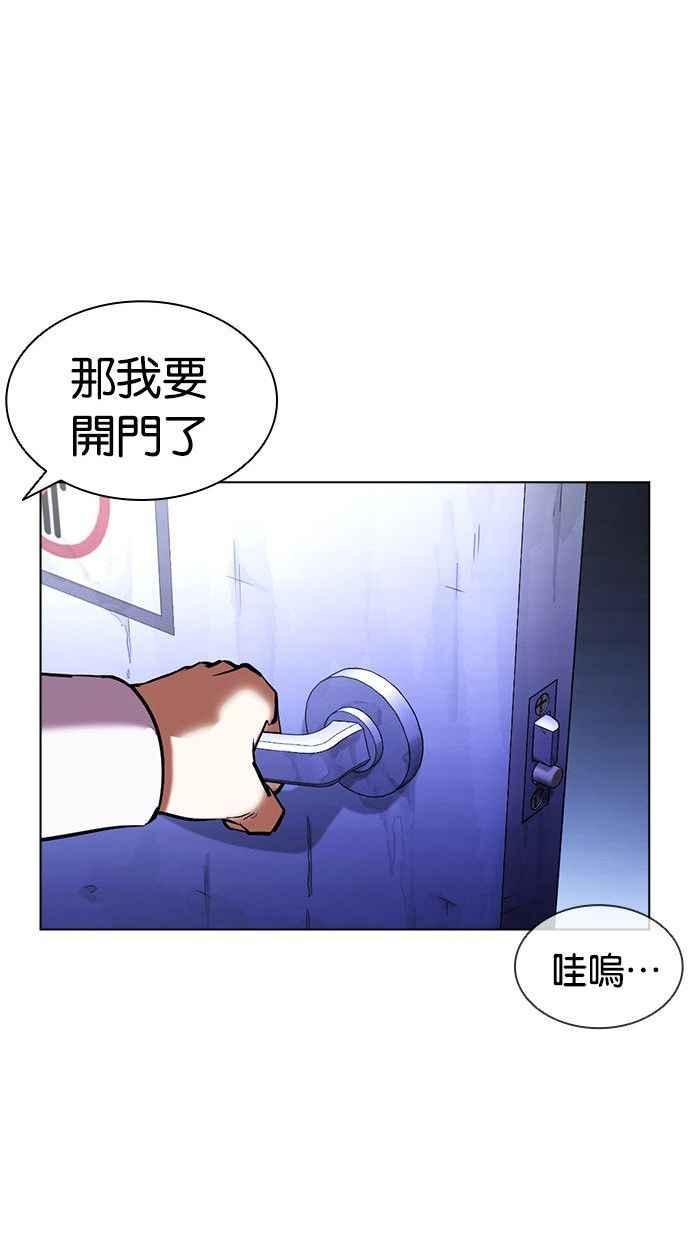 看脸时代 [第402话] 打倒人皮客栈[04] 第154页