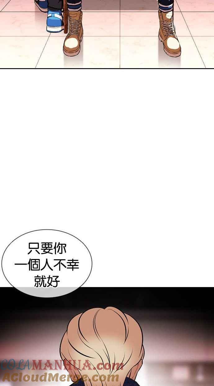看脸时代 [第402话] 打倒人皮客栈[04] 第137页