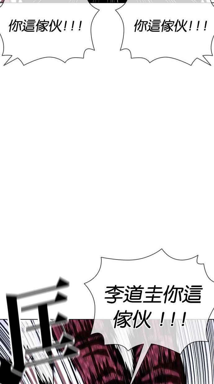 看脸时代 [第402话] 打倒人皮客栈[04] 第164页