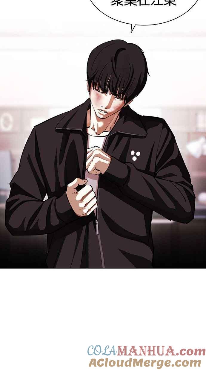 看脸时代 [第402话] 打倒人皮客栈[04] 第105页