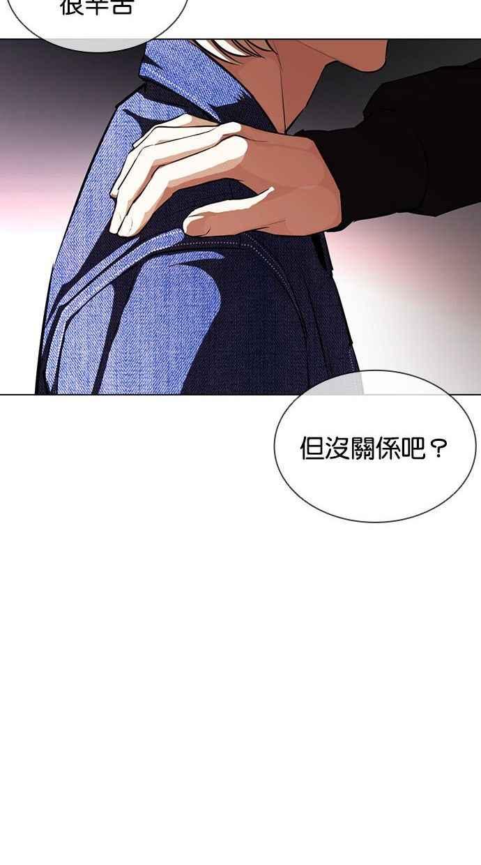 看脸时代 [第402话] 打倒人皮客栈[04] 第135页