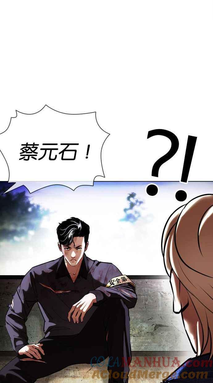 看脸时代 [第402话] 打倒人皮客栈[04] 第53页
