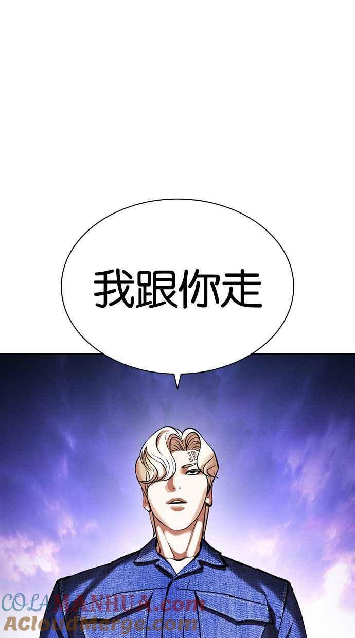 看脸时代 [第402话] 打倒人皮客栈[04] 第29页