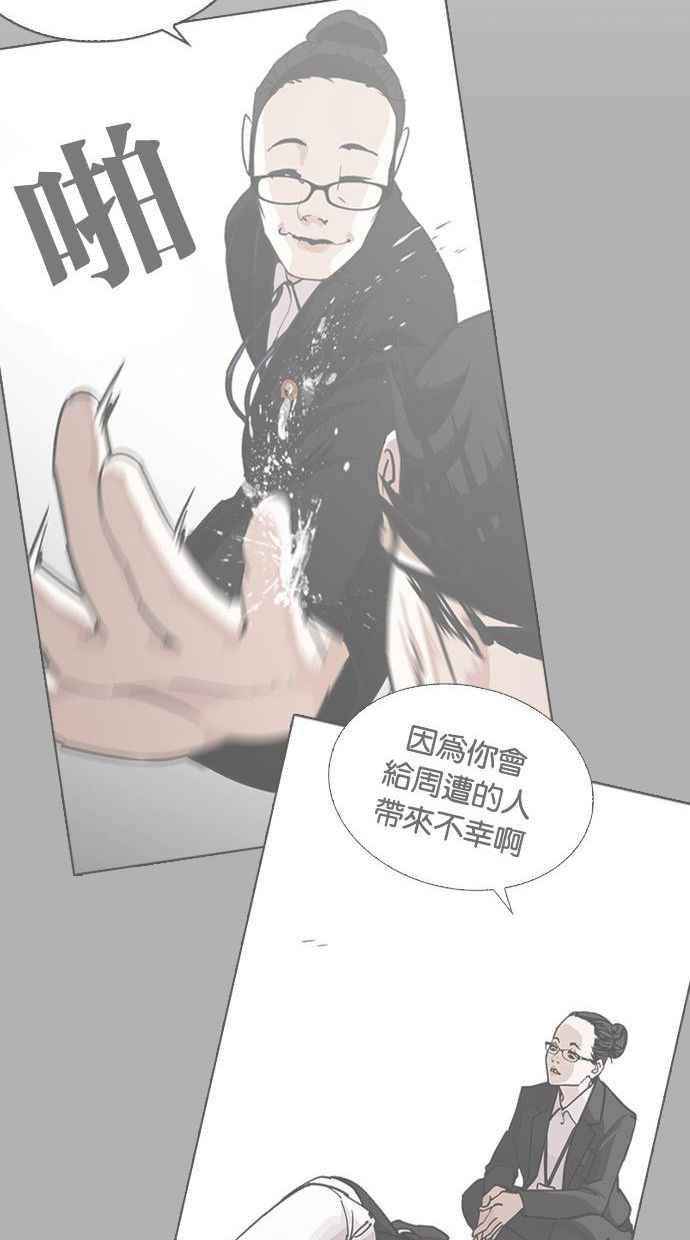 看脸时代 [第402话] 打倒人皮客栈[04] 第142页