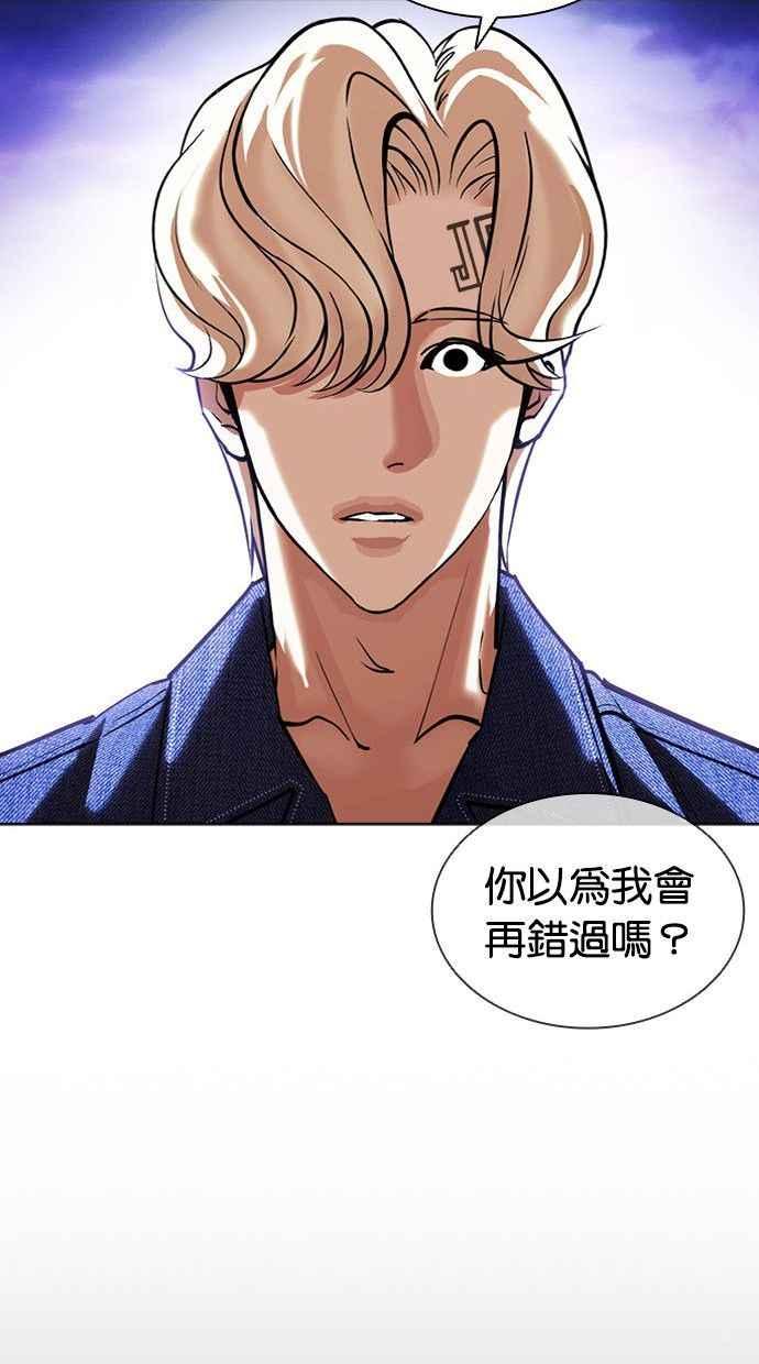 看脸时代 [第402话] 打倒人皮客栈[04] 第55页