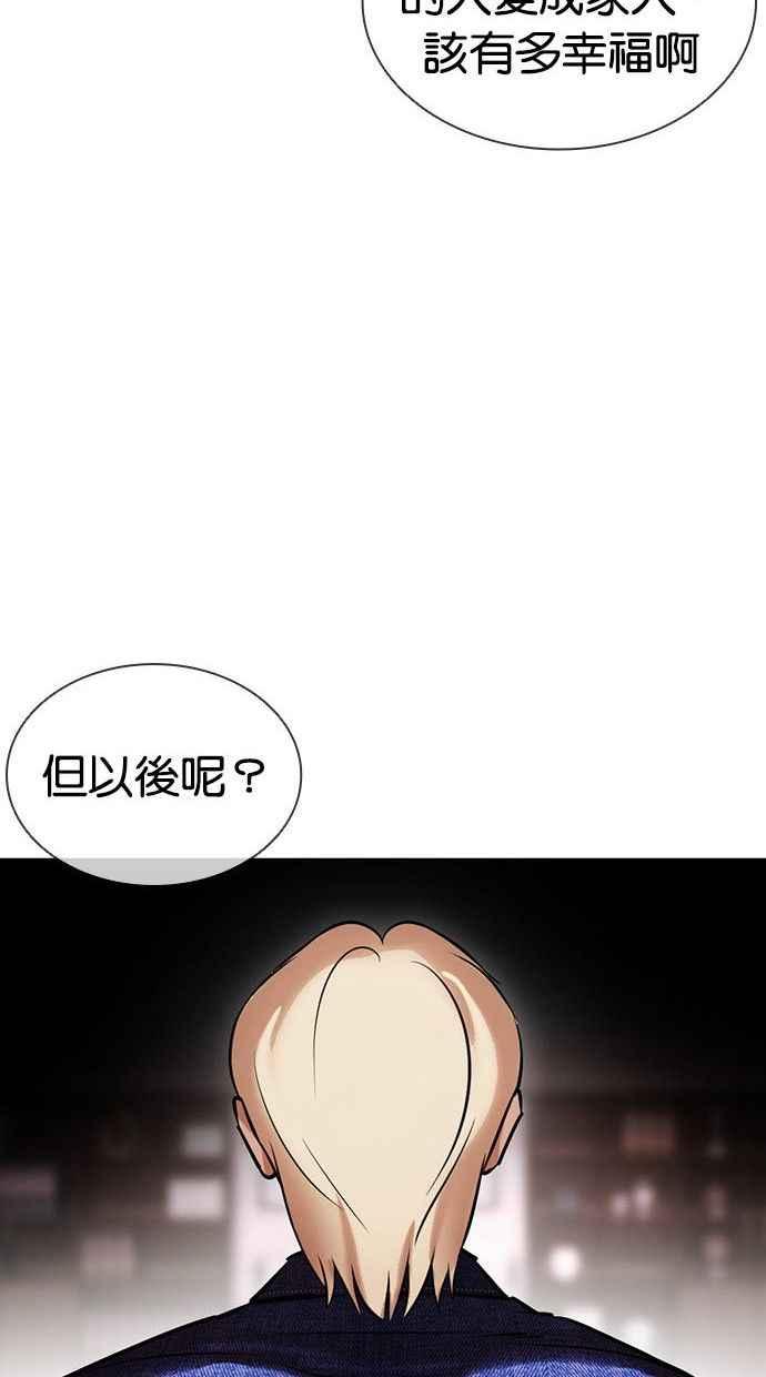 看脸时代 [第402话] 打倒人皮客栈[04] 第107页
