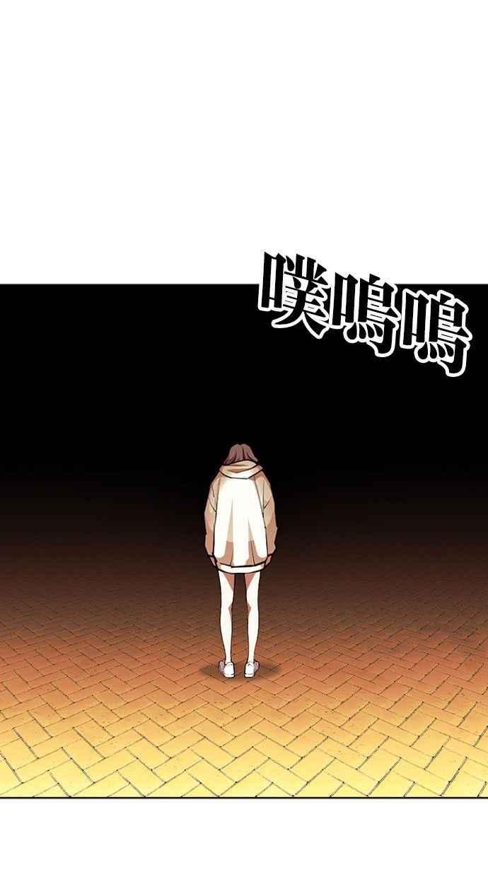 看脸时代 [第402话] 打倒人皮客栈[04] 第70页