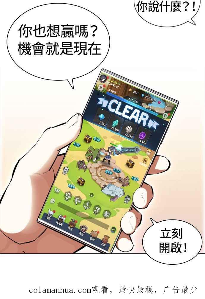 看脸时代 [第402话] 打倒人皮客栈[04] 第180页