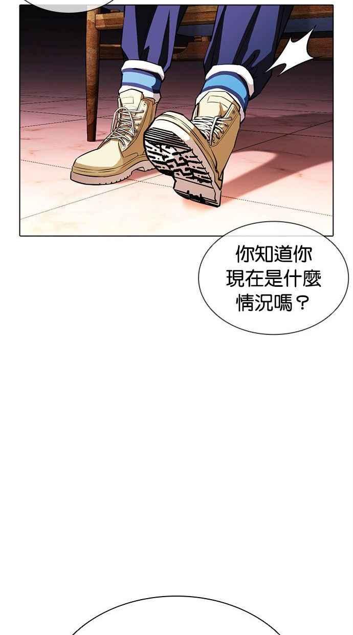 看脸时代 [第402话] 打倒人皮客栈[04] 第116页