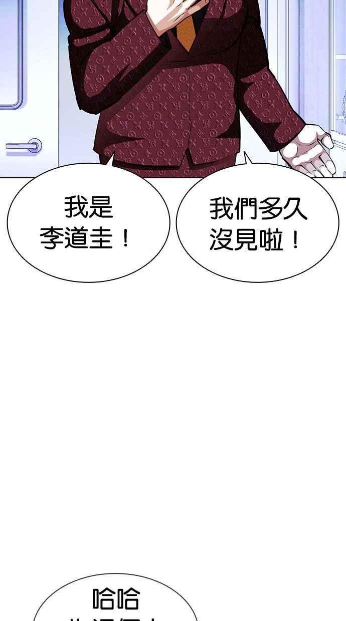 看脸时代 [第402话] 打倒人皮客栈[04] 第158页