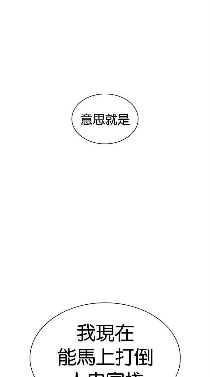 看脸时代 [第402话] 打倒人皮客栈[04] 第123页